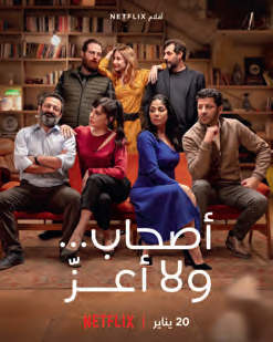 ON SE CONNAÎT… OU PAS (Liban-Égypte) de Wissam Smayra. Avec Nadine Labaki, Mona Zaki, Eyad Nassar. Sur Netflix.DR