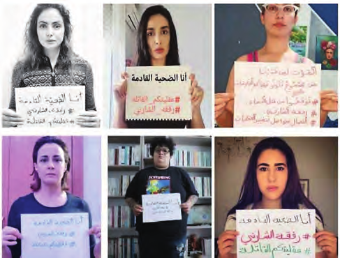 La mort tragique de Refka Cherni (ci-contre) a entraîné une grande campagne de dénonciation des violences faites aux femmes.